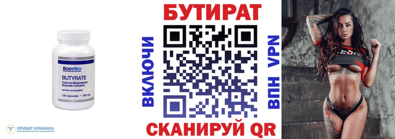гидра tor купить Рыбное Бутират BDO