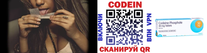 Кодеин напиток Lean (лин) Рыбное