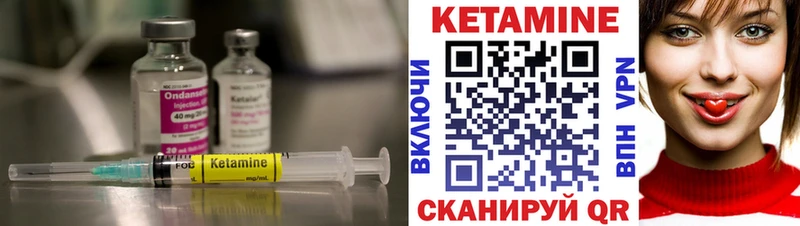 Кетамин ketamine  Рыбное 