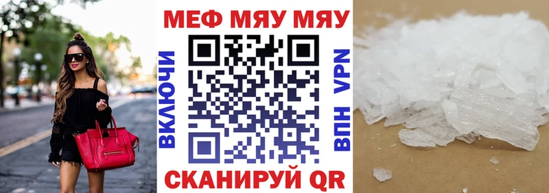 Меф 4 MMC  Рыбное 